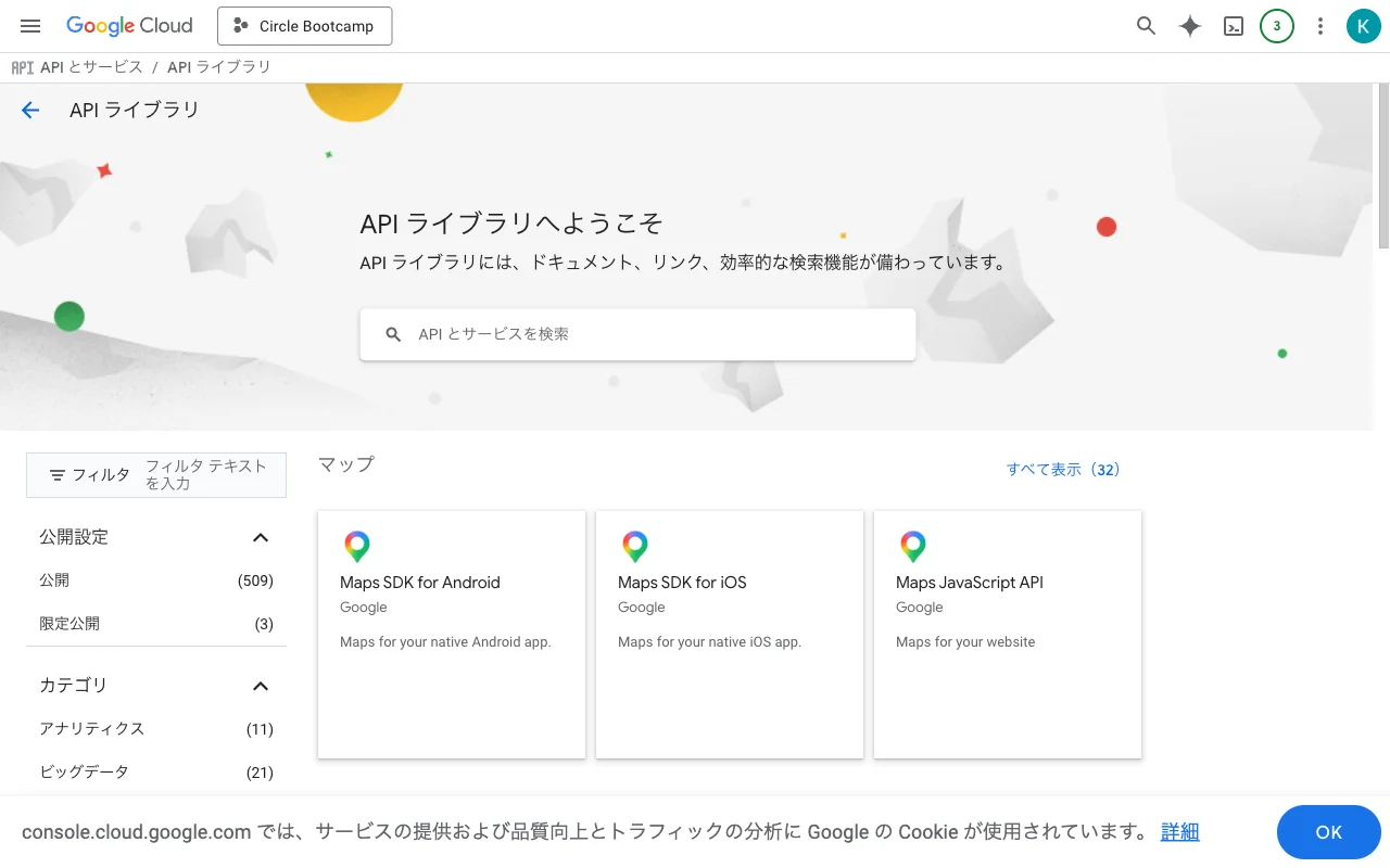 Google Cloud ConsoleでGmail・Calendar・Drive・Sheetsの各APIを有効化する画面